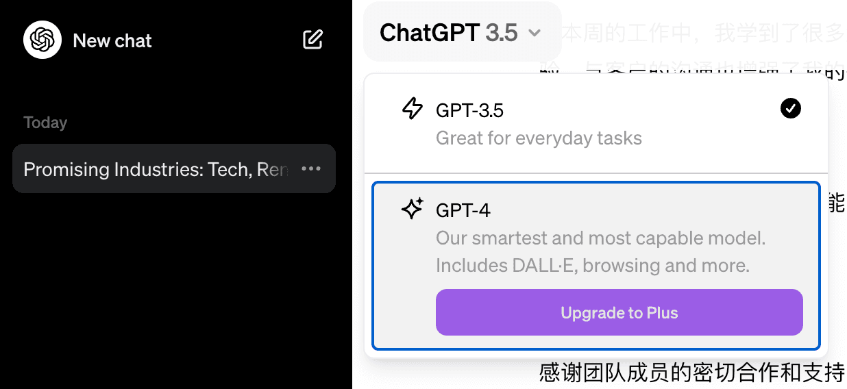 升级到Chatgpt plus 会员